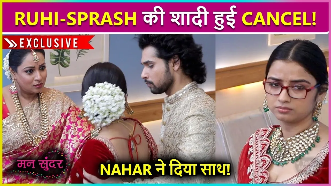 ज़हर किसने पिया? रूही पर इल्ज़ाम